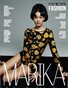 MARIKA MAGAZINE FASHION (ISSUE 2668 - AUGUST)