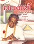 Religion & Duty in Worldly interactions (Gujarati Dadavani October-2002)