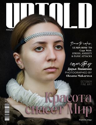 Portrait and fine art October Issue 6