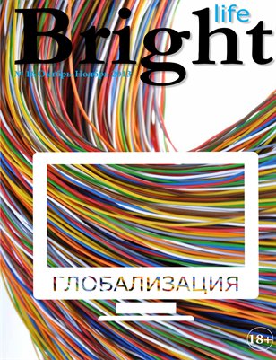 Bright magazine 16