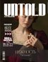 52_MIDJULY_UNTOLD___ELITE_Fine_Art_Issue_0812