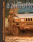AZIMUTH 09-10 media guide