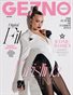 #23 GEZNO Magazine March 2025 Issue #23