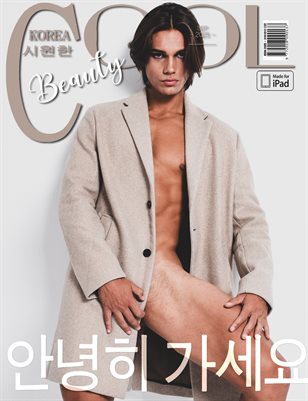 Cool Korea - N°77 - S 2025 - BEAUTY sup 4