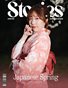 14_STORIES_MAG___ELITE_FASHION_ISSUE2