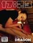 17:23 MAGAZINE SPECIAL EDITION VOL.126 2024