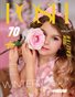 POSH Magazine | The February Teen Edition | Vol.7 | 2025