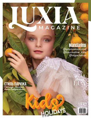 Luxia Magazine No.473