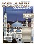 Kelambi Magazine Travel Nature Architecture Building Street Transportation May 2026 Issue Vol 050