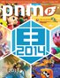 Pure Nintendo Magazine (PNM) Issue 17