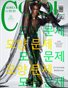 Cool Korea - N°68 - Apr 2022 - 1