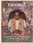 Which planets causes hindrance? (Gujarati Dadavani October-1999)