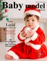 Baby Model Magazine December Issue 12 Volume 9 2023