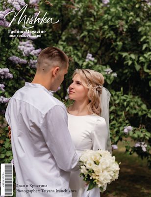 Mishka 191 Tatyana Ivanchikova