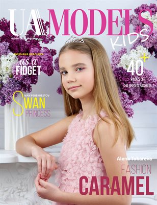 YOU All MODELS`Kids October #42