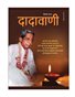 Oh! How Amazing the Awareness of Dada! (Hindi Dadavani September-2019)