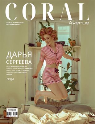 Coral Avenue Issue 219