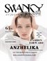Swanky Kids Magazine APRIL 2022 VOL XVII Issue 11