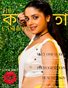 August 2022 - ISSUE 02 - Bangla