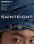 SAINTEIGHT ISSUE 1 VOL.7 2020
