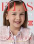 ELLAS Magazine | The January Teen Edition | Vol.6 | 2024