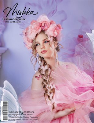 Mishka 231 Юлия Зотова  