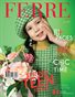FERRE Magazine | The April Teen Edition | Vol.4 | 2025