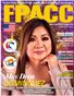 May Deza Dominguez on the Cover of FPACC  June 2025 issue...