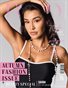 FORD Magazine | The September Fashion Edition | Vol.3 | 2026