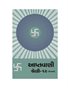 Aptavani-12 (U) (In Gujarati) (Part 2)