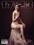 17:23 MAGAZINE No.108 2025