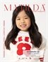 Matilda Model Magazine - Kids Issue - Weekly -Annabelle Lai