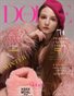 DOLCE Magazine | The January Teen Edition | Vol.4 | 2024
