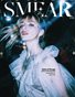 SMEAR Magazine - Issue 17