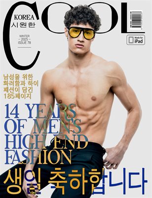 Cool Korea - N°78 - FW 2025 - 3