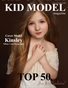 Kid Model Magazine Issue 4 Volume 8 2020