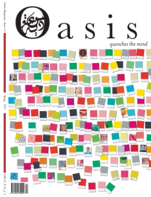 Oasis Magazine (issue 15)