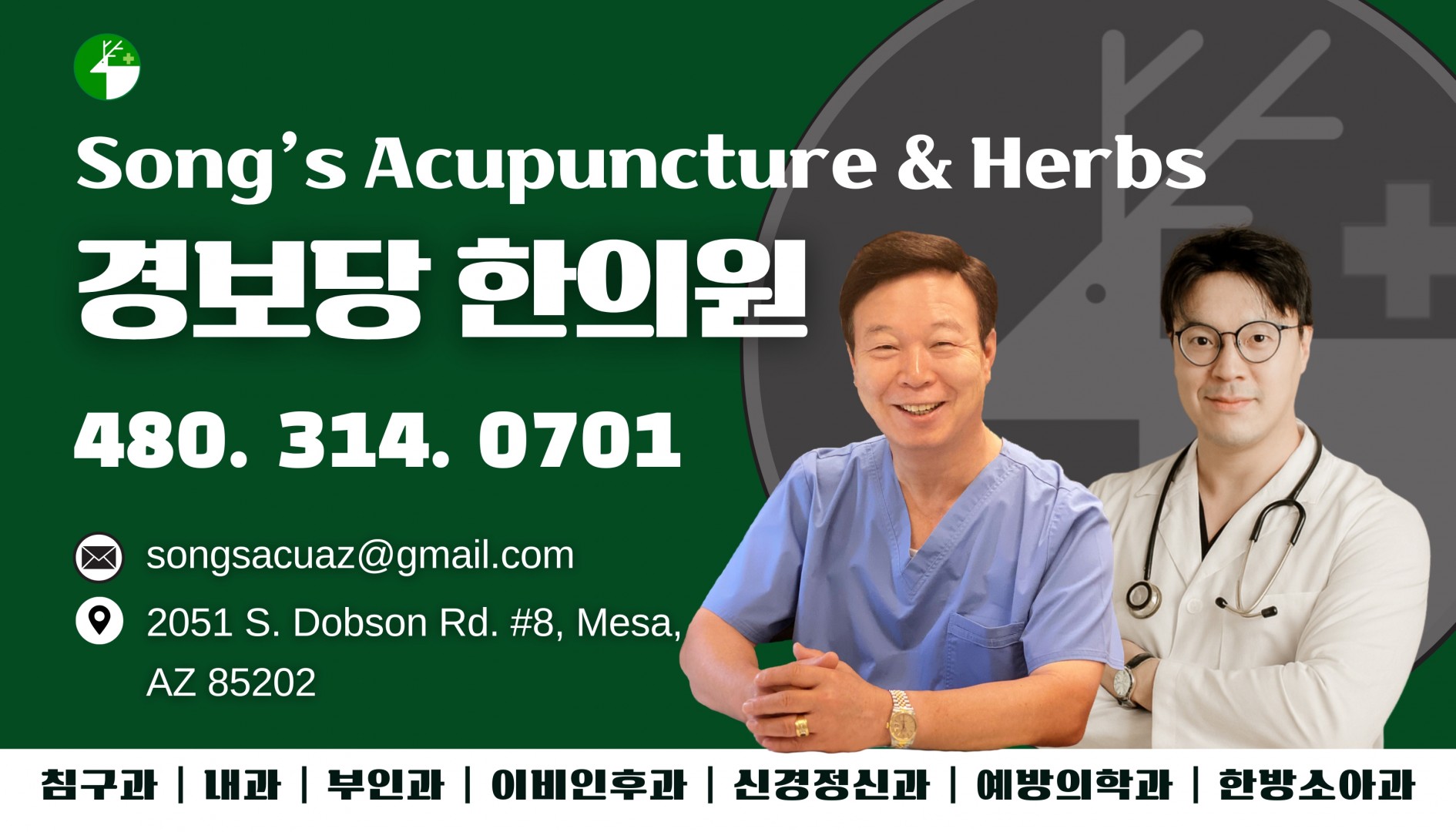 Welcome - Song&#039;s Acupuncture &amp; Herbs in Mesa, AZ