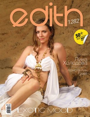 Edith Mag 1282 - Лина Холодова