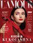 L´Amour Magazine_Ksenia Kukoiashna.