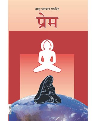 Pure Love (In Marathi)
