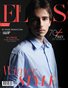 ELLAS Magazine | The December Men Edition | Vol.1 | 2024
