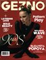 #16 GEZNO Magazine February 2024 Issue #16