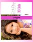 Child Couture  2013 Annual Calendar