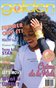 Golden Magazine Issue 5