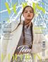 VOUS Magazine | The October Teen Edition | Vol.5 | 2023