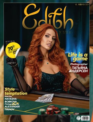 Edith magazine #1125