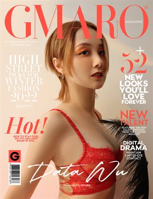 GMARO Magazine December 2022 Issue #04