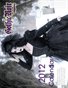 2012 Gothic Noir Calendar