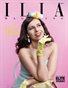 Ilia Magazine Issue No. 6 Peachy Patra Cover